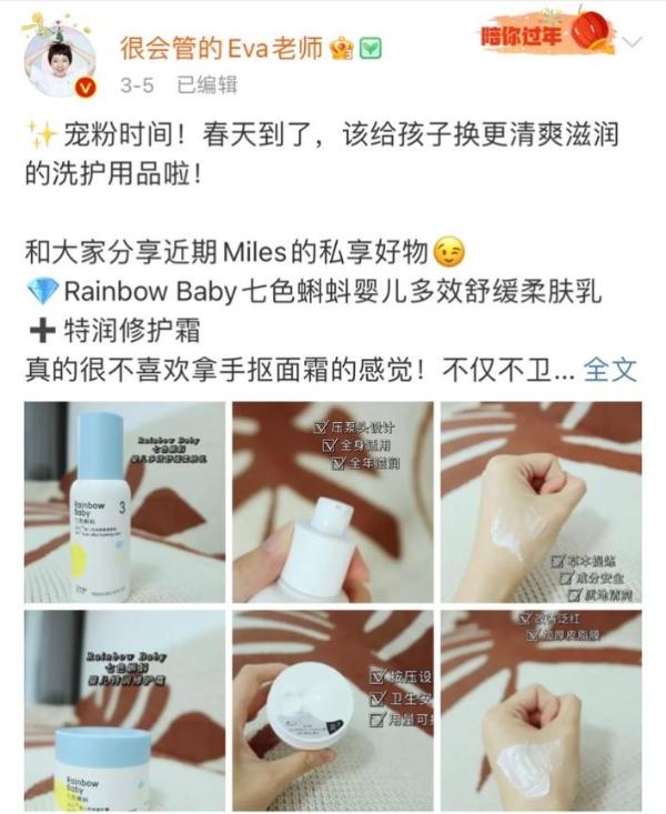 Rainbowbaby七色蝌蚪获百万博主随便保举，实力创造口碑